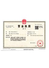 颍东营业执照副本
